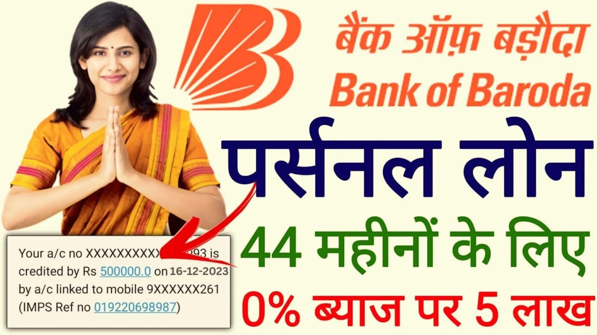 BOB Personal Loan Apply