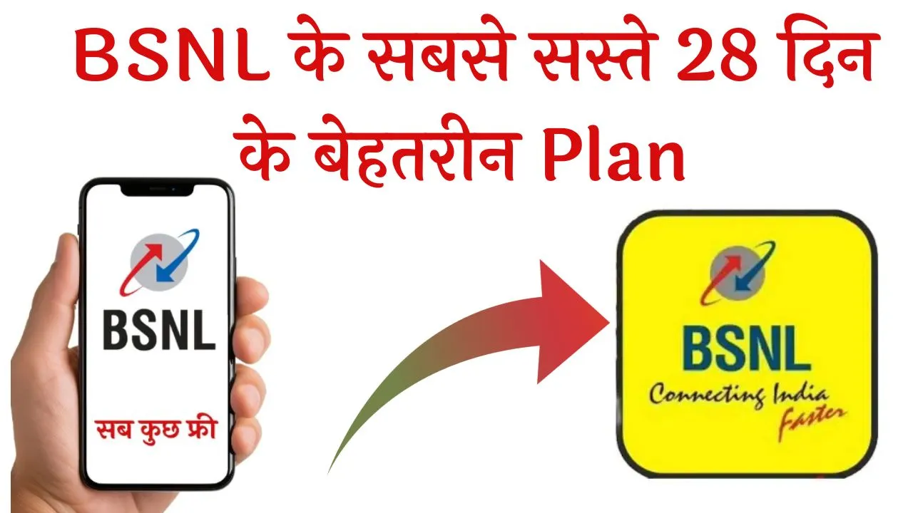 BSNL New Recharge of 28 Day