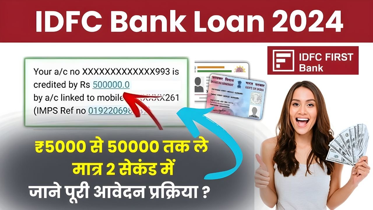 IDFC Bank Loan Apply