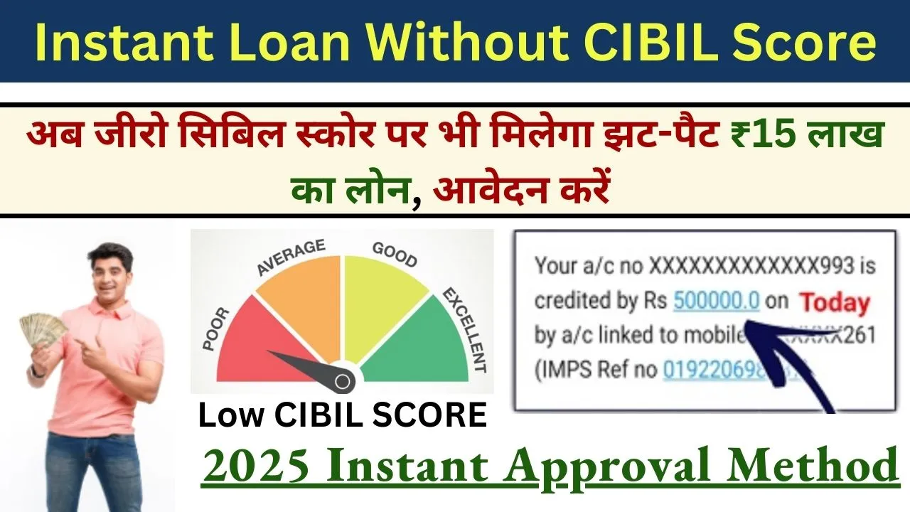 Instant Loan Without CIBIL Score