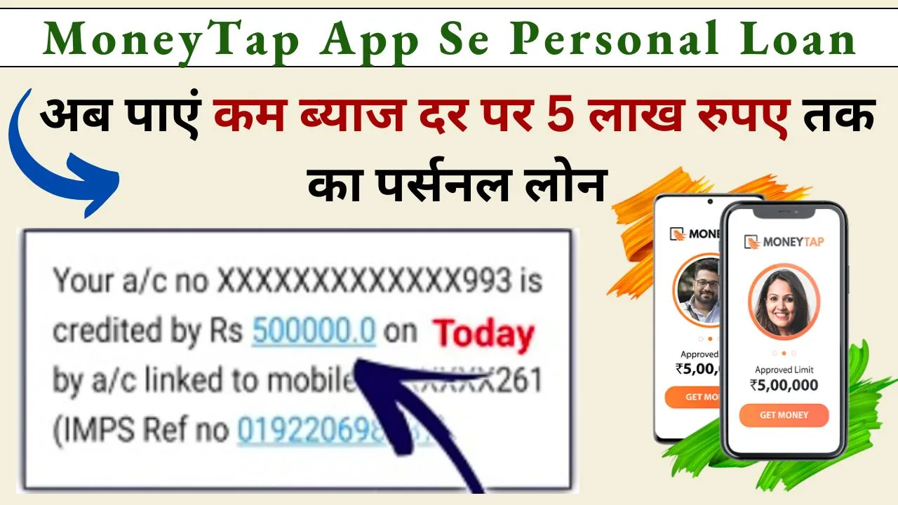 MoneyTap App Se Personal Loan